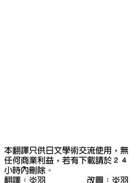[炎羽個人漢化]+(C91)+[ASTRONOMY+(SeN)]+きよひーのほん+(仮-Fate_Grand+Order)_22