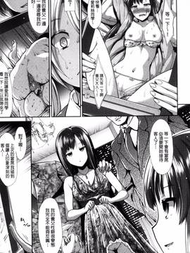 [風的工房][武将武] 退廃ユーフォリア_051