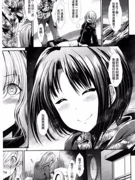 [風的工房][武将武] 退廃ユーフォリア_067