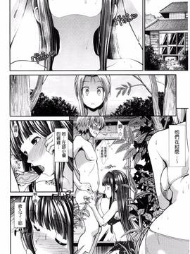 [風的工房][武将武] 退廃ユーフォリア_122