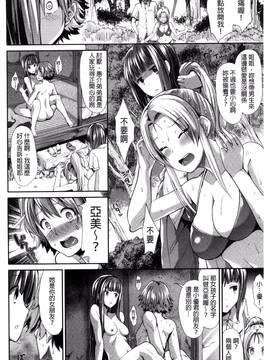 [風的工房][武将武] 退廃ユーフォリア_126