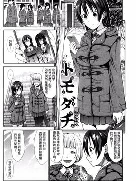 [風的工房][武将武] 退廃ユーフォリア_138