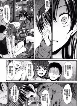 [風的工房][武将武] 退廃ユーフォリア_141