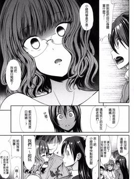 [風的工房][武将武] 退廃ユーフォリア_143