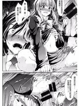 [風的工房][武将武] 退廃ユーフォリア_186