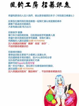 [風的工房][塚沢] 天使っぱい_002