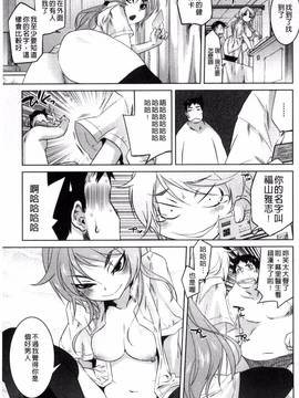 [風的工房][ともつか治臣] ツリメス_045