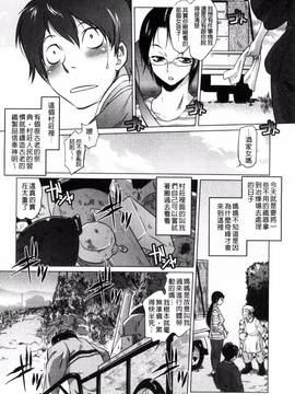 [風的工房][ともつか治臣] ツリメス_048