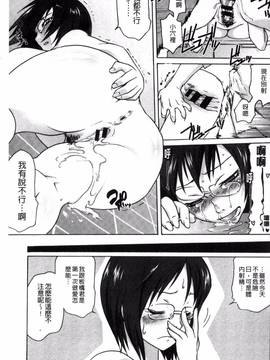 [風的工房][ともつか治臣] ツリメス_101