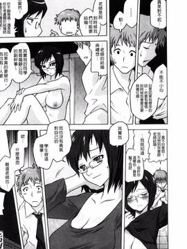 [風的工房][ともつか治臣] ツリメス_102