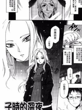[風的工房][ともつか治臣] ツリメス_103