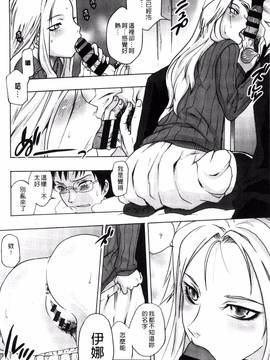 [風的工房][ともつか治臣] ツリメス_108