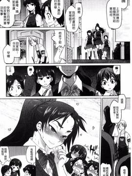 [風的工房][ともつか治臣] ツリメス_174
