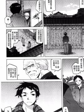 [風的工房][ともつか治臣] ツリメス_179