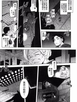 [風的工房][ともつか治臣] ツリメス_180