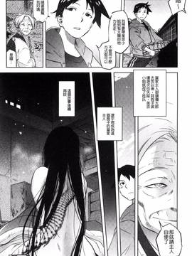 [風的工房][ともつか治臣] ツリメス_194