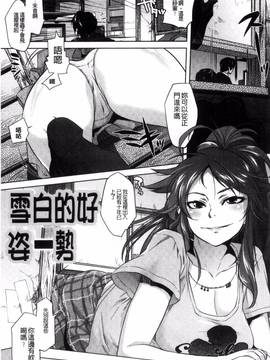 [風的工房][ともつか治臣] ツリメス_195