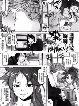 [風的工房][ともつか治臣] ツリメス_196
