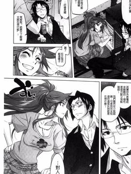 [風的工房][ともつか治臣] ツリメス_197