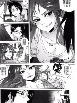 [風的工房][ともつか治臣] ツリメス_198