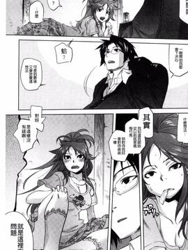 [風的工房][ともつか治臣] ツリメス_199