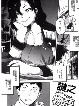 [風的工房][ともつか治臣] ツリメス_217