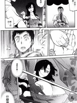 [風的工房][ともつか治臣] ツリメス_219