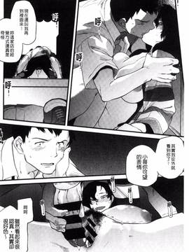 [風的工房][ともつか治臣] ツリメス_224