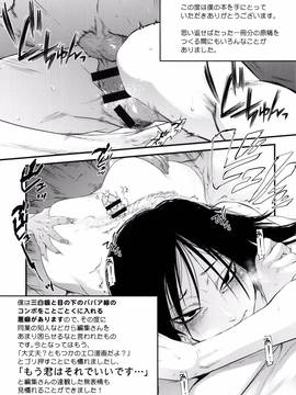 [風的工房][ともつか治臣] ツリメス_230