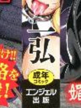[風的工房][一弘] 全穴媚薬調教 肉便器コレクション_002