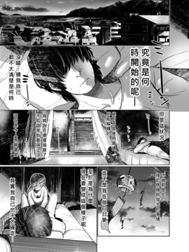 [好野柯個人漢化] (C88) [DSB Style (あずせ)] 小梅が俺のチン□を離してくれないんだが。 (アイドルマスター シンデレラガールズ) [DL版]_koumekai_003