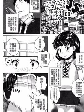 [4K掃圖組][朝比奈まこと] じぇいえすラブど～る_006