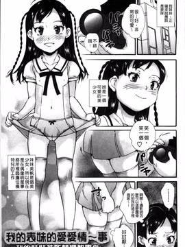 [4K掃圖組][朝比奈まこと] じぇいえすラブど～る_022