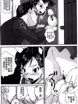 [4K掃圖組][朝比奈まこと] じぇいえすラブど～る_043