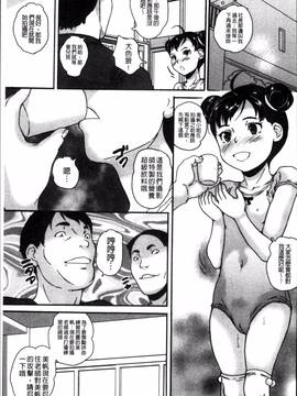 [4K掃圖組][朝比奈まこと] じぇいえすラブど～る_046