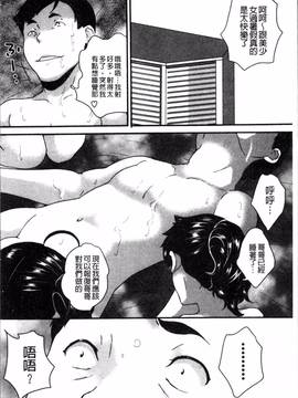 [4K掃圖組][朝比奈まこと] じぇいえすラブど～る_133