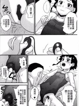 [4K掃圖組][朝比奈まこと] じぇいえすラブど～る_175