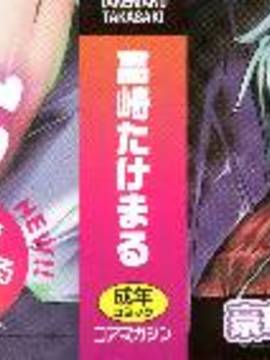 [風的工房][高崎たけまる] エムエムマテリアルズ_004