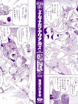 [風的工房][高崎たけまる] エムエムマテリアルズ_005