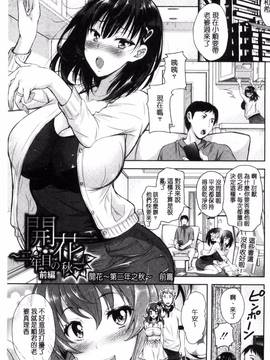 [風的工房][シロノマヒロ] 欲負け妻の淫乱本性_006