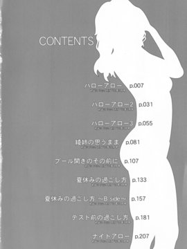 [遠古守望者漢化][左橋レンヤ] 恥じらいBody_007