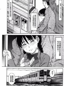 [風的工房][ZUKI樹] ひどいことしないで_007