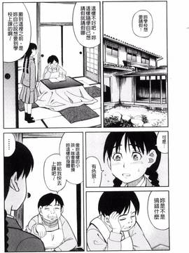 [風的工房][ZUKI樹] ひどいことしないで_008
