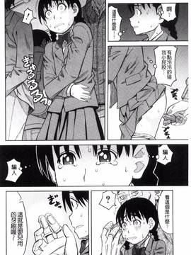 [風的工房][ZUKI樹] ひどいことしないで_024
