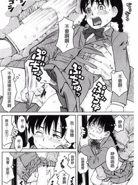 [風的工房][ZUKI樹] ひどいことしないで_026