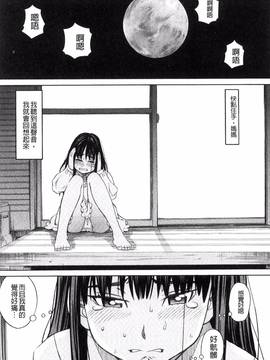 [風的工房][ZUKI樹] ひどいことしないで_074