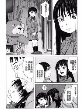 [風的工房][ZUKI樹] ひどいことしないで_079