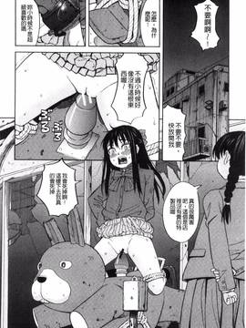 [風的工房][ZUKI樹] ひどいことしないで_080