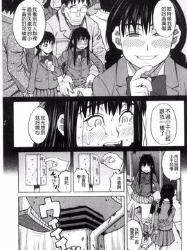 [風的工房][ZUKI樹] ひどいことしないで_083