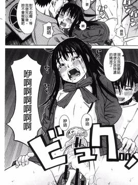 [風的工房][ZUKI樹] ひどいことしないで_103